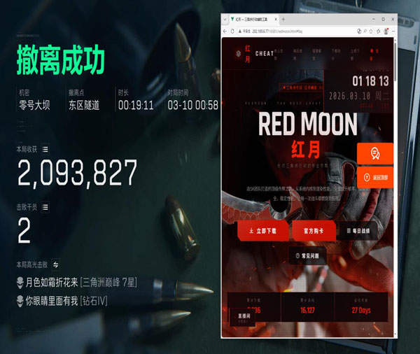 三角洲u盘辅助稳定不透视自瞄效果