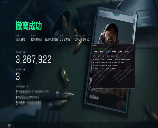三角洲u盘辅助稳定不软件效果